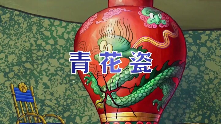 Đây mới chính là MV gốc của “Thanh Hoa Tuyên” do Châu Kiệt Luân thể hiện! [SpongeBob]