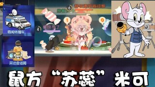 Onyma: Is Tom and Jerry’s new character Miko awesome? Interview review and cat-sliding slots are exc