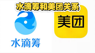 水滴筹你不知道的事