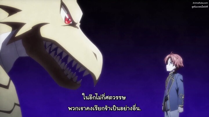 Botsuraku Yotei no Kizoku dakedo ตอนที่ 3