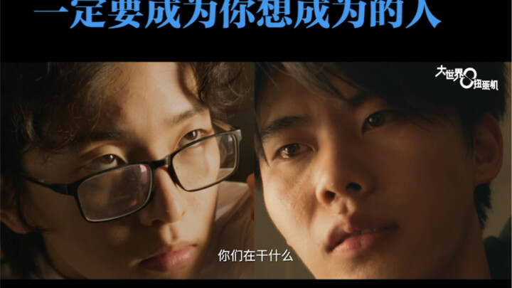 【ศึกชิงชัยที่เขาสิงห์เสือ】วัยเยาว์มีเพียงครั้งเดียว จงเป็นคนที่คุณอยากเป็น!