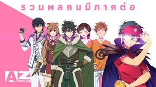 [ ข่าวสารวงการอนิเมะ ] รวมผลคนมีภาคต่อที่เพิ่งประกาศไปสดๆร้อนๆ