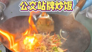 Nasi goreng di jalan-jalan malam Chongqing, orang-orangnya benar-benar sangat ramai～