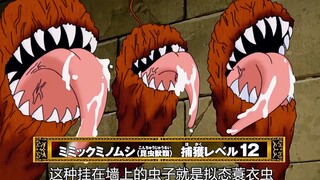 Q弹爽滑肥美多汁，让人欲罢不能的虫子，你想尝尝吗？