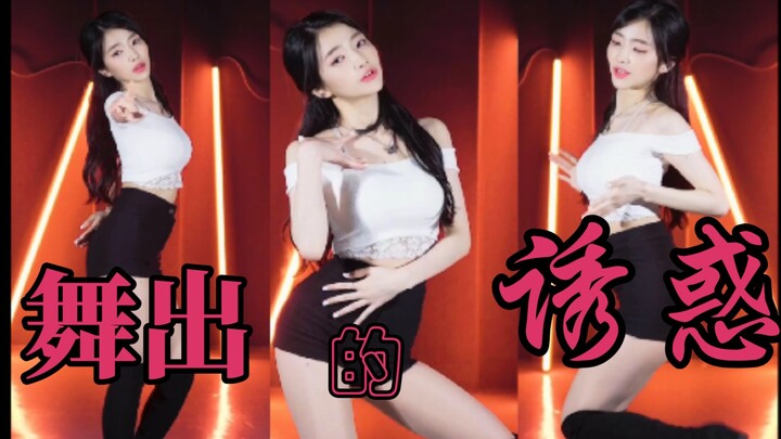竖屏☞【勾魂 勾出 想入飞飞 】克拉克·徐英- 不是26而是20啊| 泫雅-bebe dance cover☞路面舞者☞