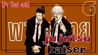 [พากย์ไทย] Jujutsu Kaisen Season 2 มหาเวทย์ผนึกมารซีซั่น 2