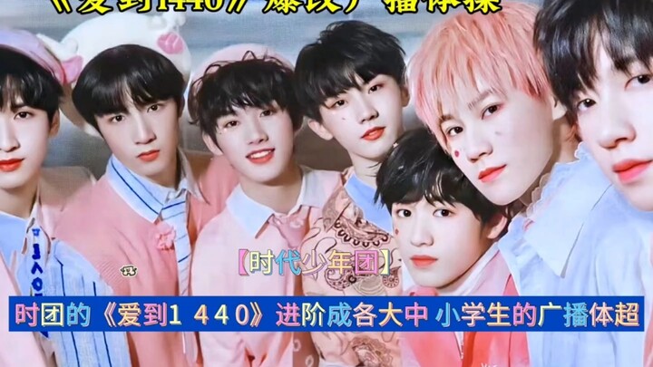 Times Youth League's "Love to 1440" gets hilariously transformed into elementary and middle school c