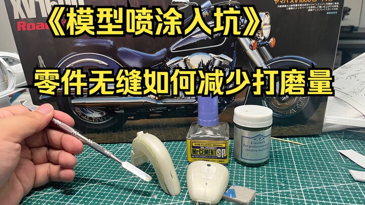 做模型无缝打磨量太大了？有没有什么偷懒又好用的办法呢？