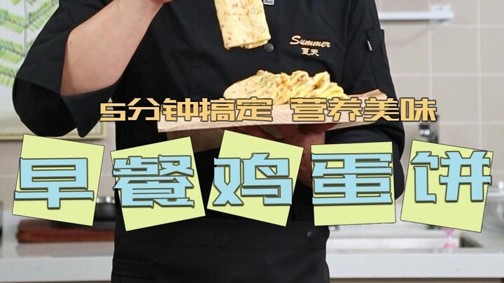 เปิดเทอมแล้ว ลองทำแพนเค้กไข่เป็นมื้อเช้าสิ! ไม่ต้องผสมแป้ง แค่ 5 นาทีก็เสร็จ แถมยังอุดมคุณค่าทางโภชน