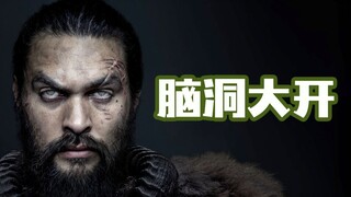 【片片】脑洞超大！当人类失去视觉变成瞎子，地球会变成什么样子？海马王最新神剧《看见》三集连说！