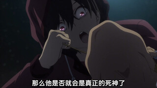 如果最终发现自己能力的真实情况，那他是否就会是真正的死神了