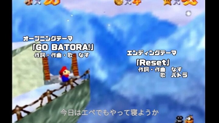 【นาสึ】«รีเซ็ต» ฟีเจอริง บัตตะล่า