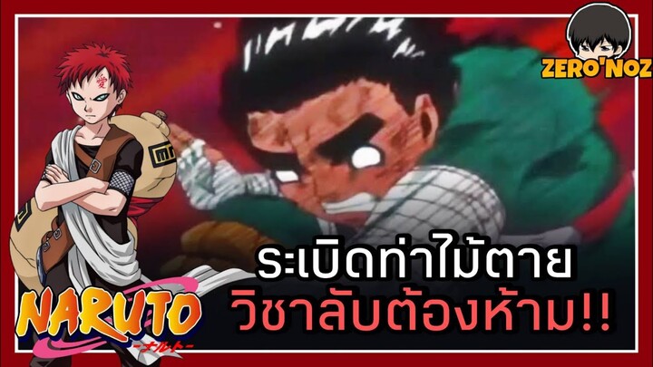 สปอย l NARUTO นินจาจอมคาถา EP4 (ภาคสอบจูนิน PART2 )