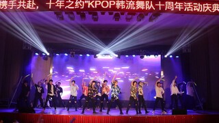 Power - EXO 东莞理工学院城市学院KPOP韩流舞队翻跳
