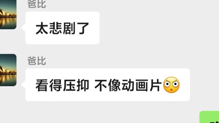 看完巨人老爸的评价竟然是……