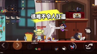 猫和老鼠手游：《增加趣味性》