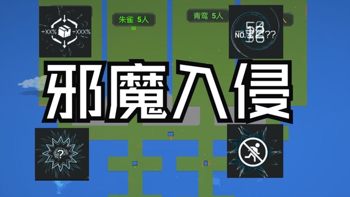 百年一次邪魔降临，修仙世界会如何发展？