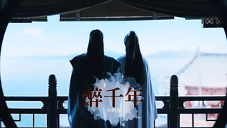 เกียรติยศ Wen Kexing Zhou Zishu — เมาพันปี WenKeXing&ZhouZishu