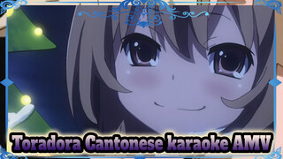 Love isn't easy to find | Catonese Karaoke AMV