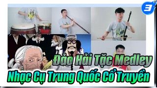 Tận Hưởng! Đảo Hải Tặc Medley Nhạc Cụ Trung Quốc Cổ Truyền (Kéo Dài)_3