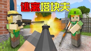 MC挑战从现代废弃城市中逃生？缴获枪支弹药并生存下去！#我的世界Minecraft