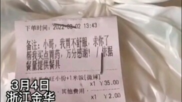 พนักงานส่งอาหารจ่ายเงินแบบไม่เหมือนใคร ชัดเจนและเปิดเผย!