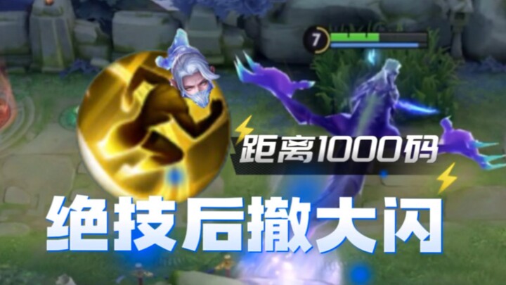 《Giết chết không cần nhìn trong phạm vi 1000 yard》Điện thoại lùi về sau kèm nháy mắt mà Lan Lăng Vươ