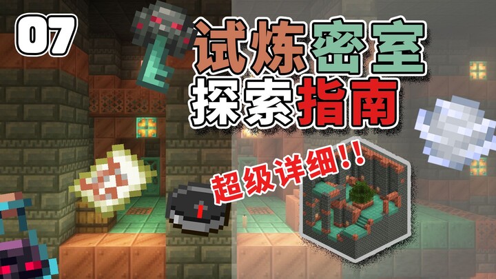 Bạn có thực sự biết cách khám phá phòng bí mật không? ★ Hướng dẫn chi tiết nhất trên toàn mạng về vi