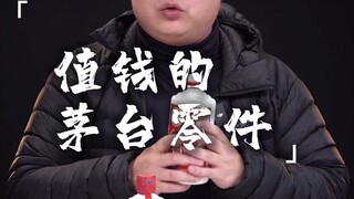 Tahukah Anda bahwa manik-manik kaca Moutai harganya sangat mahal?