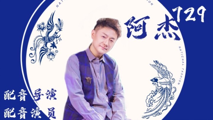 The Biggest Joke of 2022: Everything Looks the Same on Jie Da