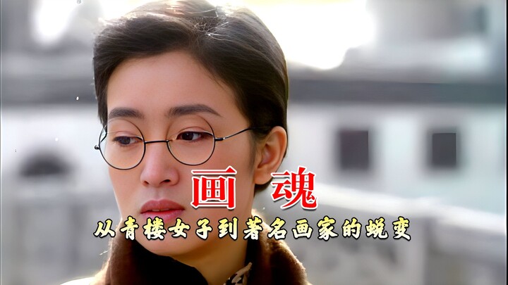 “Roh Lukisan”: Gong Li tampil dengan adegan berani, kisah legendaris Pan Yuliang dari pelacur hingga
