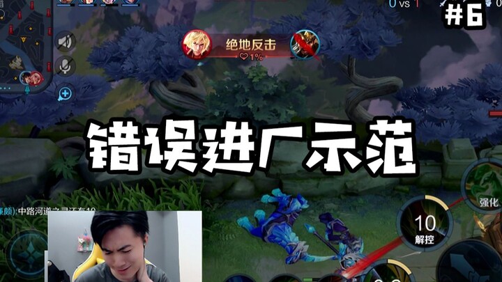 明眸的失误下饭冥场面【第六期】