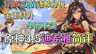 Ternyata Dihya adalah kartu karakter baru yang kuat? Mekanisme unik menahan damage-nya memimpin tren