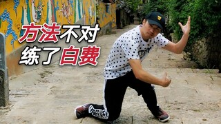 pop比别人小？1招让你成功逆袭（跟练版）