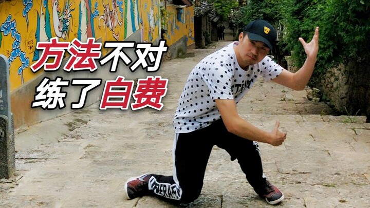 pop比别人小？1招让你成功逆袭（跟练版）