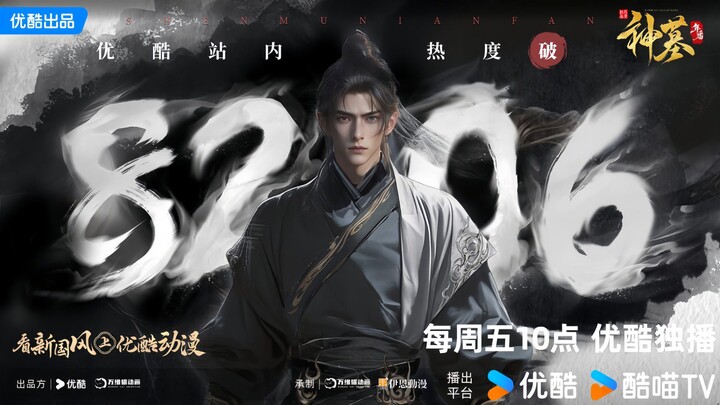 Tomb off fallen gods S3 || eps 05 || sub indo