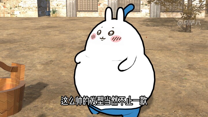 小八新发型解锁