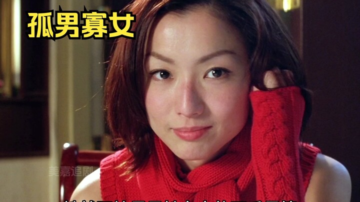 A Lonely Man and Woman