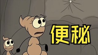 【เสียงพากย์ฮาๆ】ท้องผูก