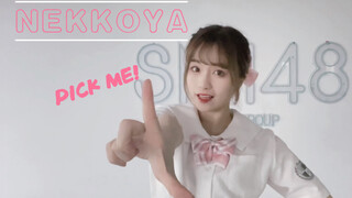 【冉蔚】NEKKOYA | 从今天开始你就是我的了