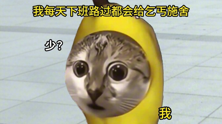 When a Beggar Was Pleading for Alms Outside the Company Building