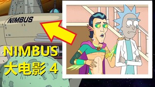 【飞出个未来】大电影4剧情分析（相对敏感的话题）