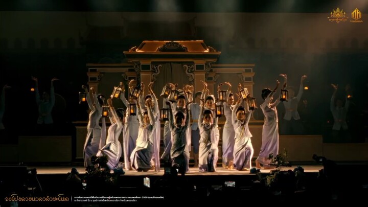 เทิดพระเกียรติ   วงโปงลางนาคาคำชะโนด