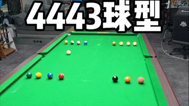 Bentuk bola 4443, sudah kamu kuasai?