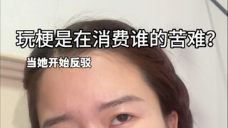 Meme yang kamu mainkan, apakah itu kehidupan orang lain?