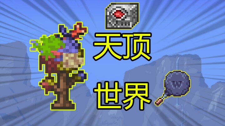 Terraria Easter Egg Seed Guide: The Zenith World