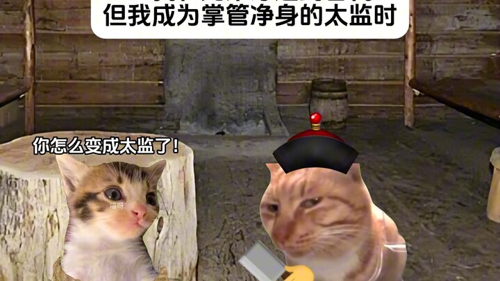 Ketika saya dan saudara saya terlempar ke zaman kuno, tetapi saya malah menjadi kasim yang bertanggu