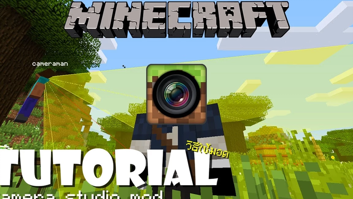 Minecraft Tutorial - "สอนใช้มอดทำหนัง" Camera Studio MOD