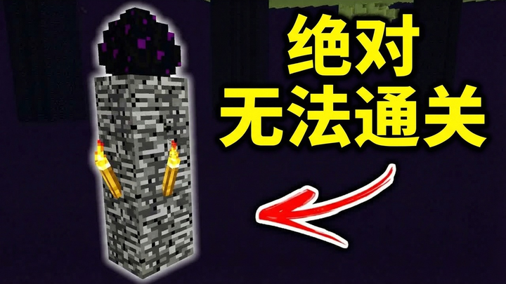 [Chinese Dub] The Only Dead-End Seed in Minecraft Has Just Been Discovered – TheMisterEpic