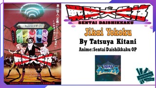 Tatsuya Kitani - Jikai Yokoku | Anime: Sentai Daishikkaku OP Full (Lyrics)